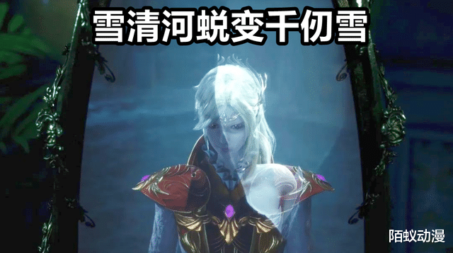 acgn漫评|雪清河脱衣秒变千仞雪，95级千仞雪吓傻眼，我到底是男人还是女人