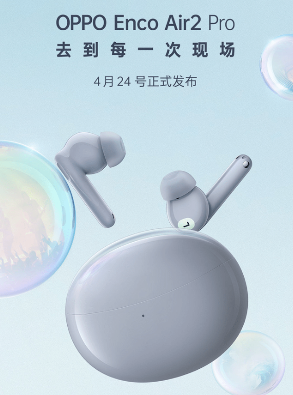 云从科技|圈粉靠的不止好音质!OPPO Enco Air2 Pro这些配置有点顶