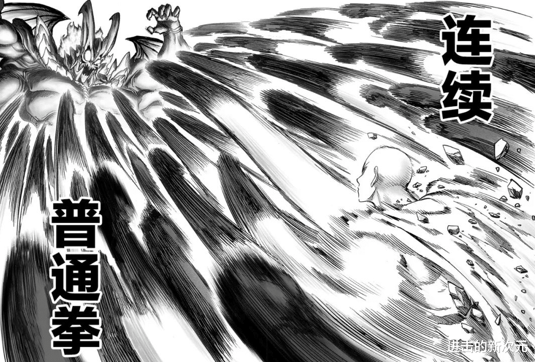 爆破|一拳209话：爆破神级同伴曝光，饿狼被打成乖乖孩，琦玉变倾听者