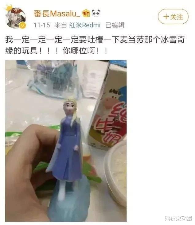 二次元|在动漫IP联动方面，肯德基为何总是能吊打麦当劳？
