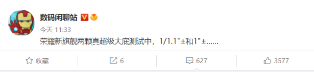 荣耀magic|1英寸大底加持荣耀重磅新机曝光 Magic V2年底发布Magic5明年3月