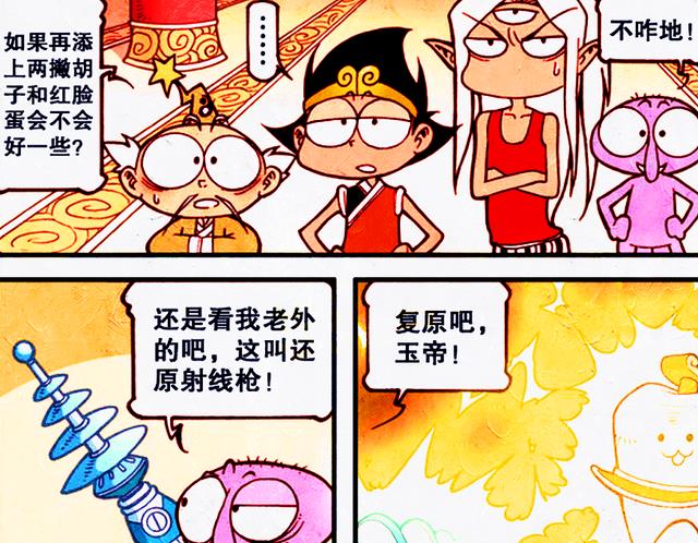 漫畫|娥姐跟太白傳出“緋聞”？帝哥：懂得都懂，頭發就是證據！