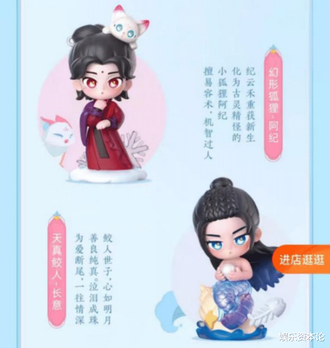 与君|手办月销60w+、雪糕上线售罄,《与君》IP带货灵吗?