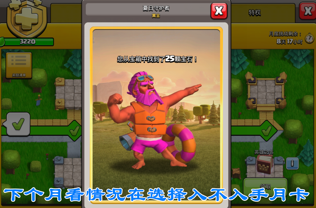 |部落冲突：“小关庄”月度总结，高估了自己低估了“刷墙”的难度