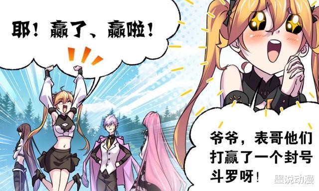 acgn漫评|斗罗大陆:绝世斗罗级精神力加上智慧头骨,唐三战胜海星斗罗