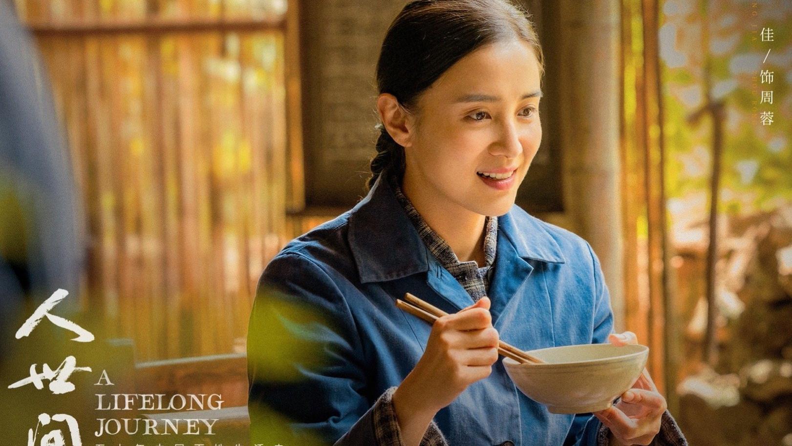 宋佳|《人世间》后宋佳又一部新剧将袭！再次合作靳东，阵容依旧不俗