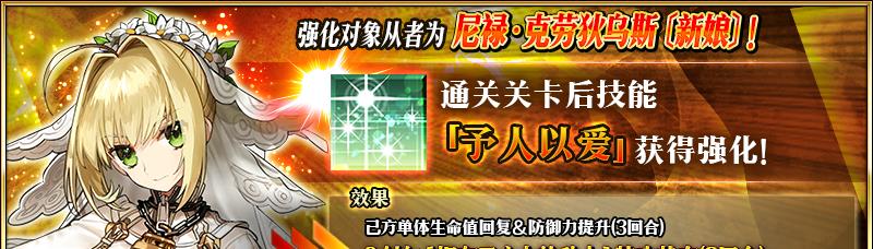 fgo国服3月24日更新总结神代手办秋叶原百重塔开启花嫁尼禄加强- 刷刷看小说网 fgo国服3月24日更新总结神代手办秋叶原百重塔开启花嫁尼禄加强- 刷刷看小说网
