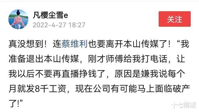 网传乡村爱情里的王老七被本山集团开除，网友：以此告慰谢大脚