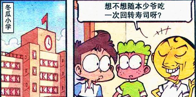 漫画|奋豆“吃相难看”丑态百出，降龙看傻了，帝哥：哪儿来的二愣子？