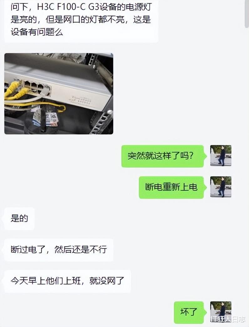 防火墻|防火墻系統崩潰、文件丟失的修復方法，材料成本0元