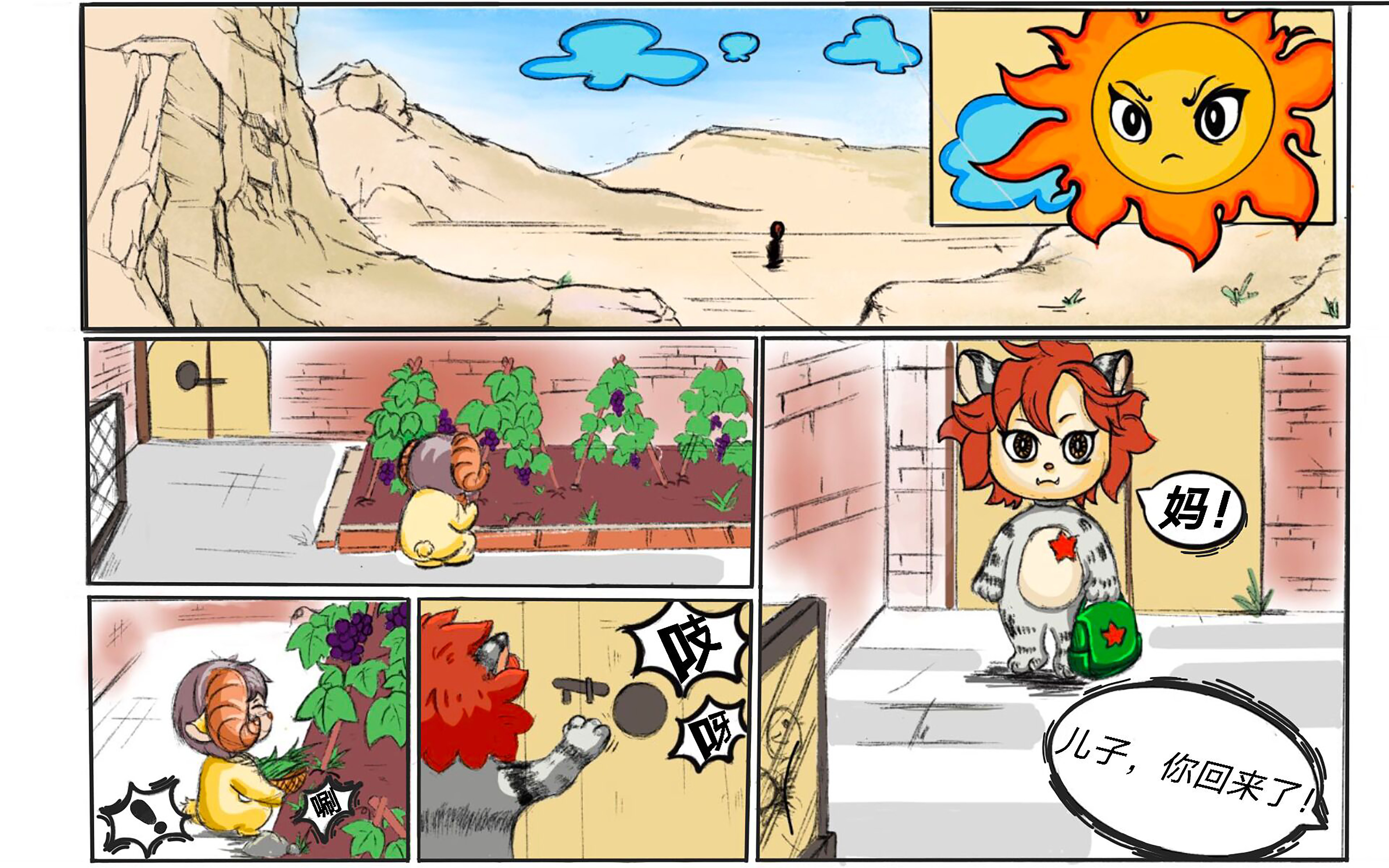 漫画|爱国漫画故事l一棵扎根边疆的白杨树故事