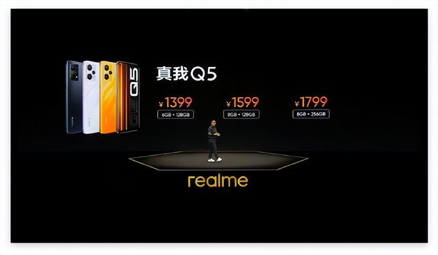 dram|真我 Q5 系列来了！在闪充部分带来新的「越级」