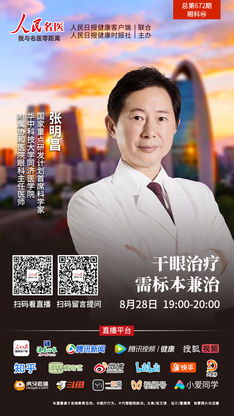 2022年8月28日19:00