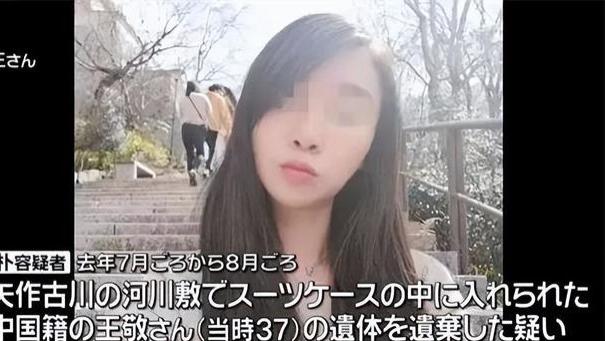 |19年重庆美女日本旅行失踪，找到时装在行李箱，抱膝而坐已成白骨