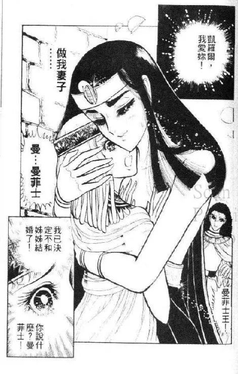 少女漫画|日漫的玛丽苏女主，要来霍霍中国古文明了