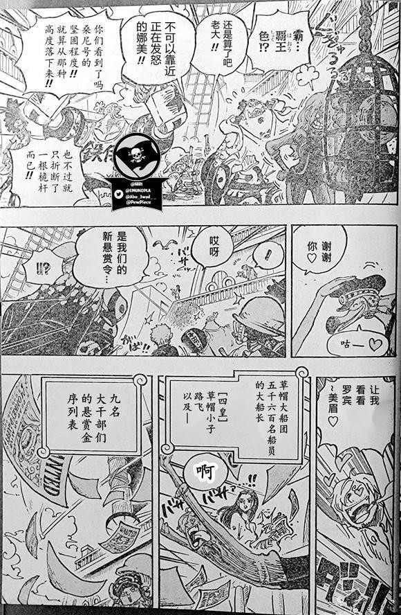 比鲁斯|海贼王1058话汉化,鹰眼让巴基当四皇,娜美把路飞胖揍关在笼子里