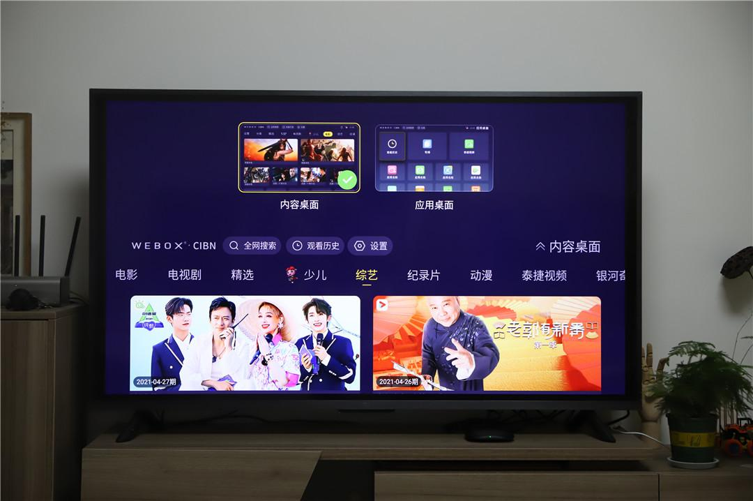 卡萨帝|更适合老人使用的电视系统，泰捷WEBOX 60C2电视盒子体验