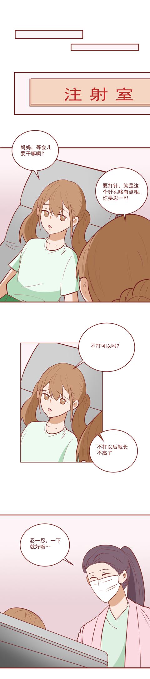 黑胡子|为长高，妈妈强行推迟了女儿的月经，却不知害了她的一生