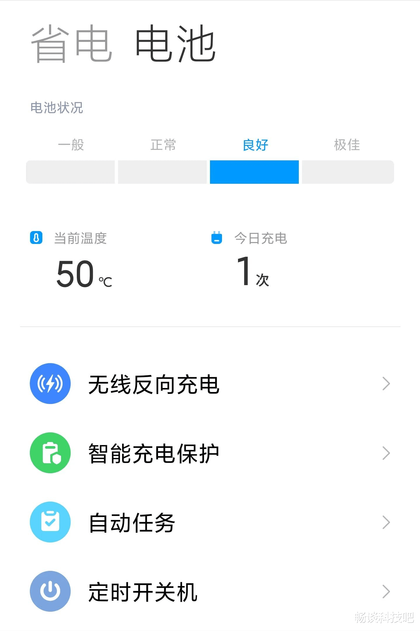 歌尔股份|夏天，比气温更高的是小米手机！