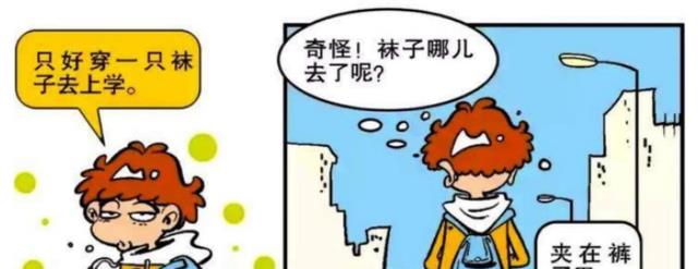 漩涡鸣人|阿衰漫画之睡醒一觉袜子不见:没办法只好不穿袜子上学!