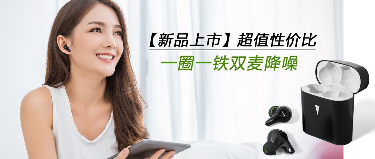 耳机|百元级降噪耳机谁家强?国产广东看魔浪(HifiAir)