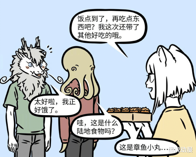 张章|非人哉：张章变色能力很强，九月和他成为朋友，还请吃章鱼小丸子