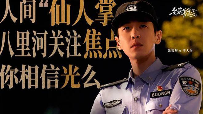 警察荣誉|网播热度最高的五部剧，《警察荣誉》排在最后，你在追哪一部？