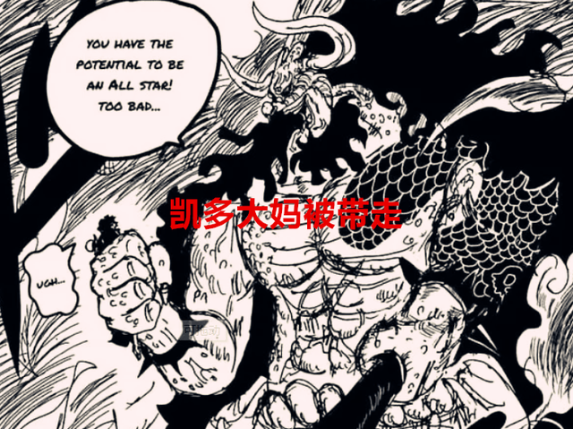 巴基|海贼王1057话：凯多大妈面临被改造危机，巴基团再添两位七武海