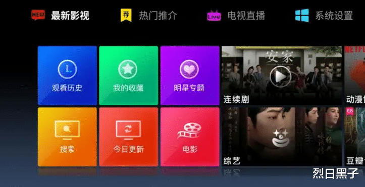 华为mate|打开电视发现看啥都要VIP