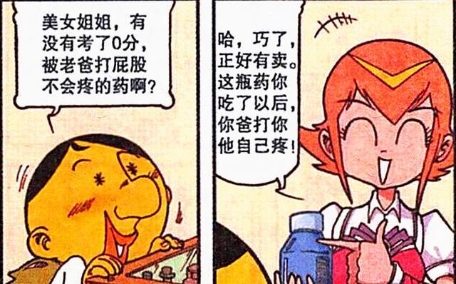 长谷川|奋豆“疼痛转移”撕心裂肺,阿星:我愿称你为“菊花勇士”!