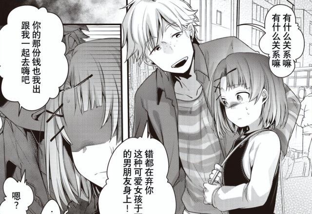 漫画|画风清爽的英雄漫画:男友沉迷游戏爽约小女友遭黄毛牛头人偷袭