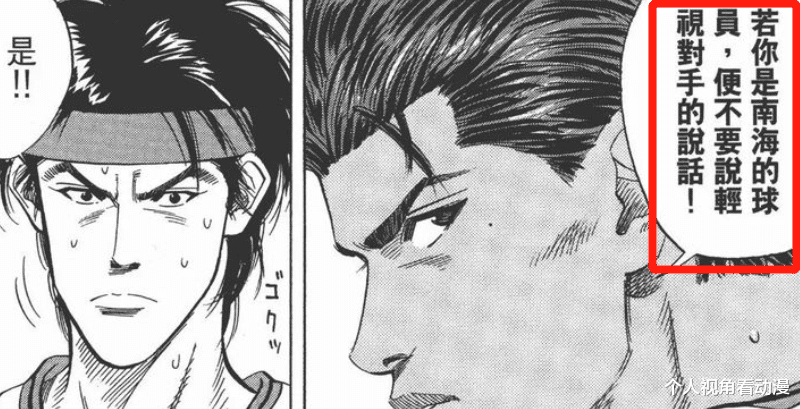 狐妖小红娘月红篇|灌篮高手:为什么说海南的牧是王者,纵观整部漫画找不出第二个?