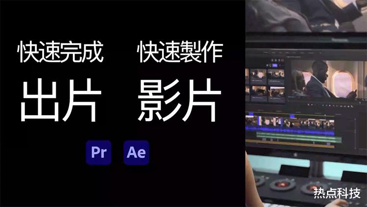 软件|Adobe数字影音软件更新:PR新增智能语音转写,AE适配M1系列芯片
