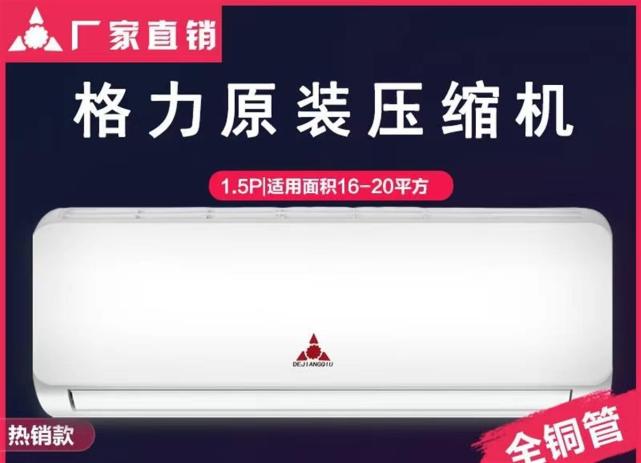 空调|网购空调收货竟变山寨?记者介入后,涉事店铺所有商品均被下架