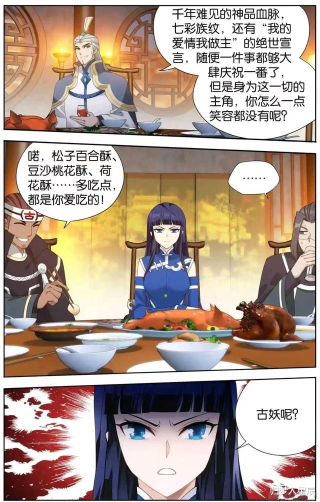 萧炎|斗破苍穹:萧炎成学院之光,古妖被打自闭,庆功宴上薰儿再次发飙