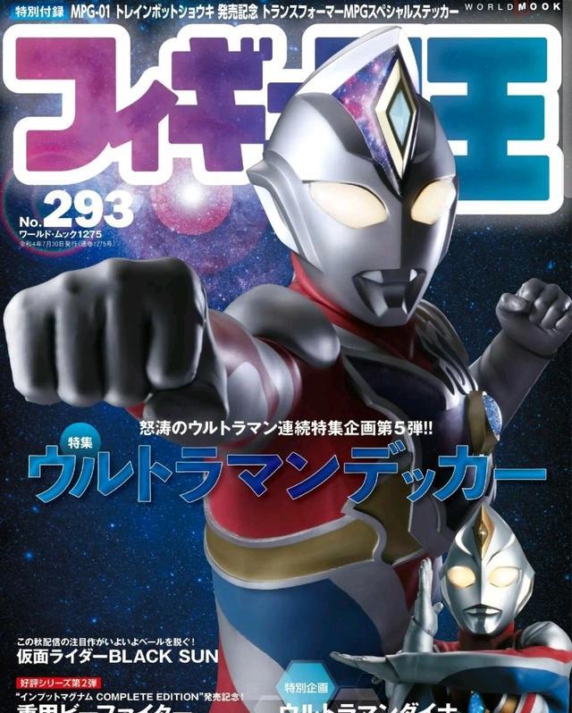 海贼王|德凯最新情报解析!特利迦确定会回归!将会在剧中担任关键角色!