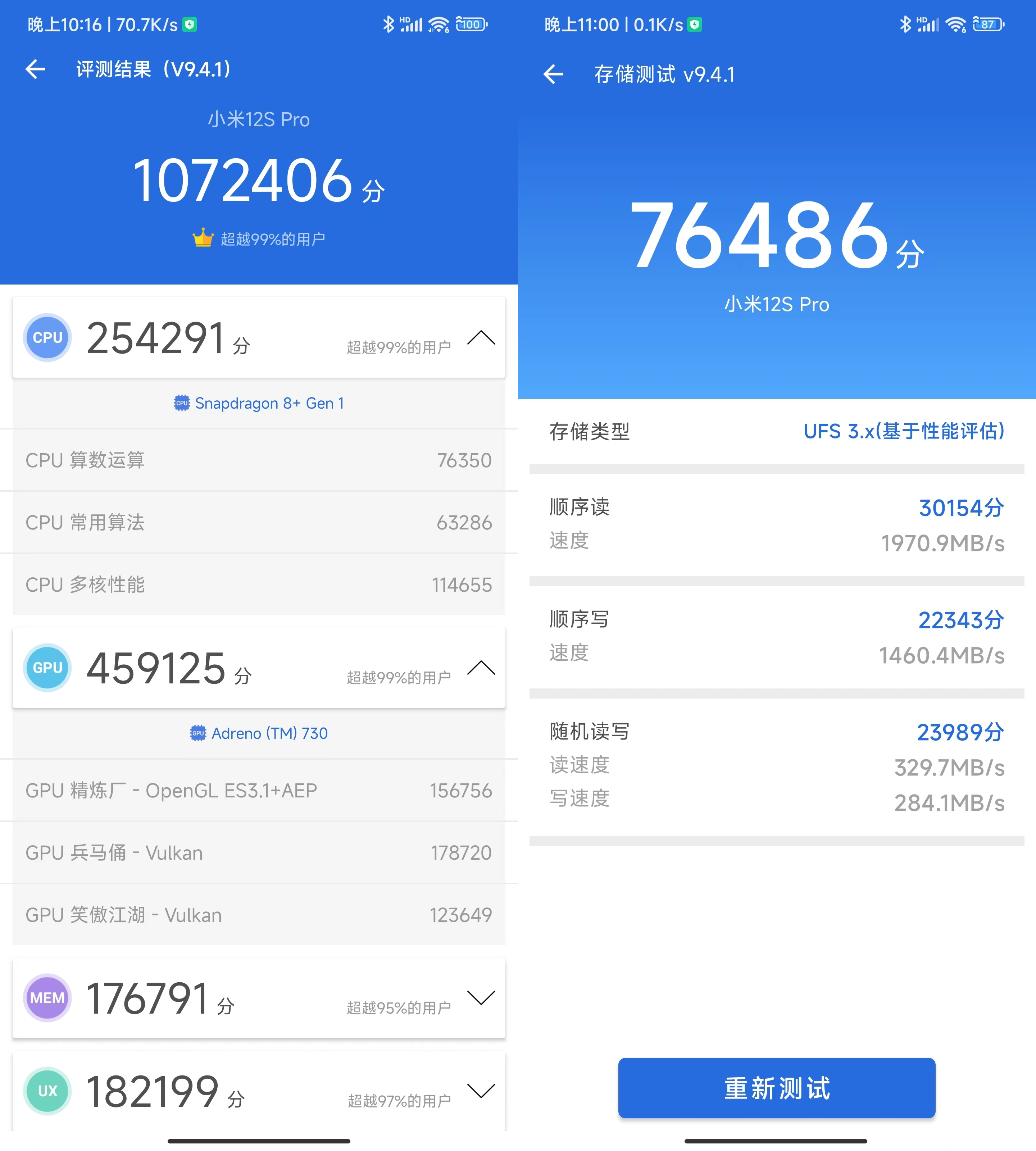 一加科技|暑期必看的骁龙8+旗舰：一加新机极致性能，小米、iQOO同样有看点