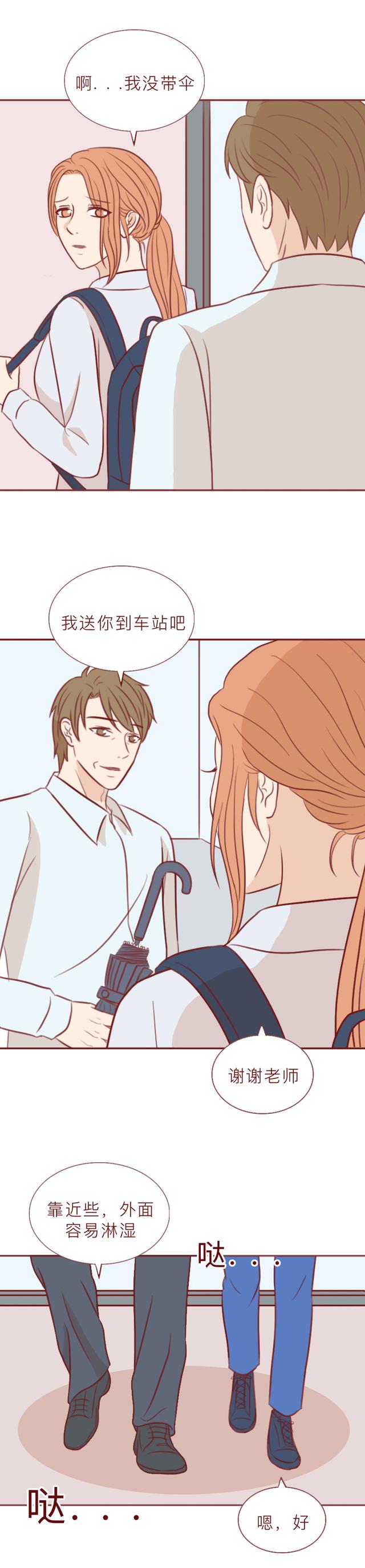 |宁愿做第三者,女生也要和老师保持关系,这不是爱情,是性和欺骗