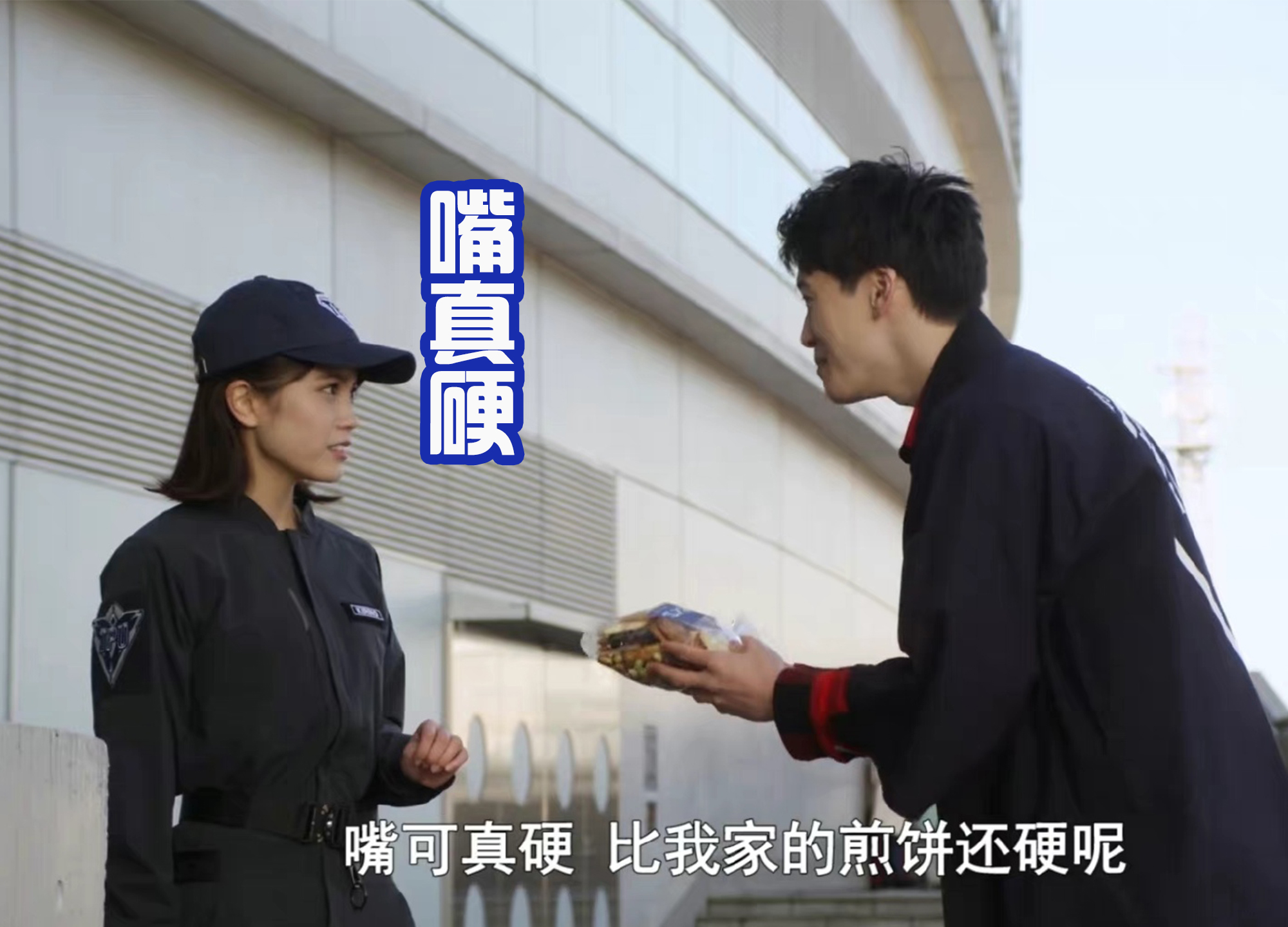 德凯奥特曼|《德凯奥特曼》诞生名梗,女主嘴硬被吐槽,男主的发言适合希卡利