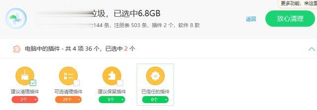 |还等啥，赶紧卸载那些电脑管家