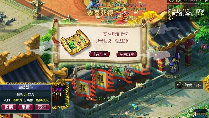 武装|【梦幻日记】龙马精神惊现COS福利姬，门派闯关真是卡出了漂移太空步