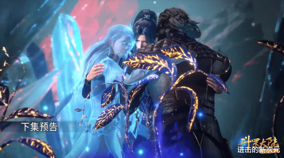 小舞|唐三断臂位置错误，再重逢昊爹变年轻了，复活小舞时公主抱太甜了