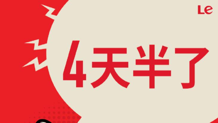 鬼都想不到，最先过上神仙日子的竟然是乐视