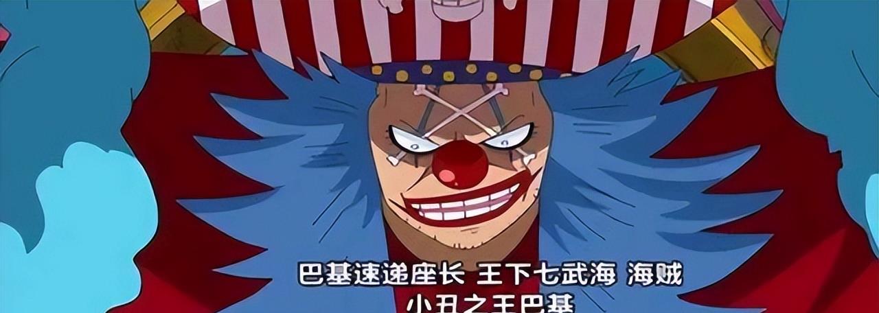 巴基|海贼王:作为四皇,巴基海贼团的含金量有多高?可以说是全员猛将