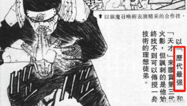 火影忍者|火影忍者：巅峰时期最强的三代火影，有没有单挑九尾的实力？