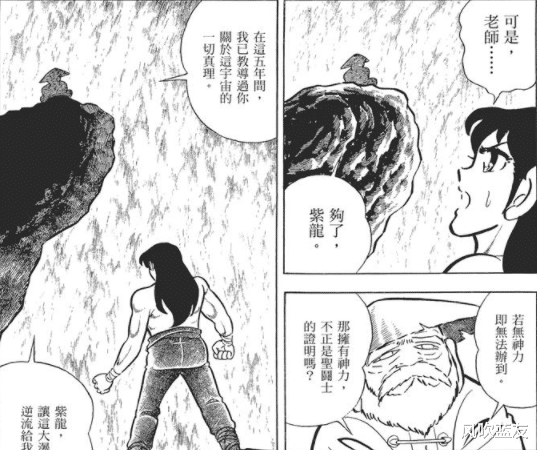 漫画|《圣斗士星矢》漫画五小强中唯一一位长发及腰的男人紫龙身世之谜