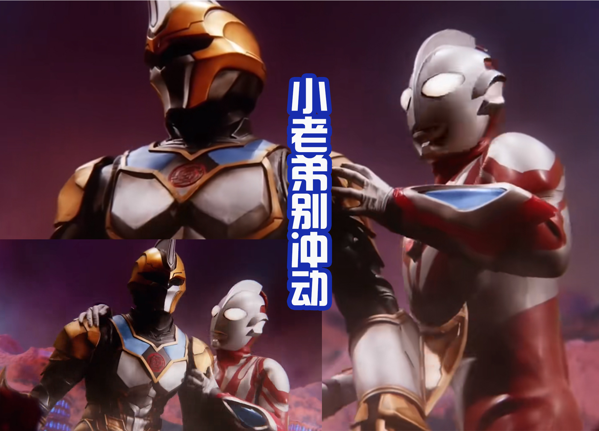 奈克瑟斯奥特曼|阿布索留特提坦，他的结局很好，未来可能会因为利布特洗白！