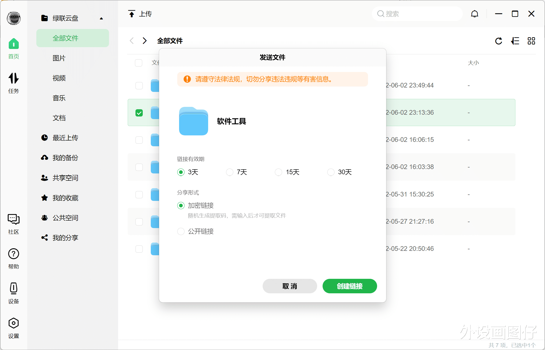 私有云|外观别致，硬件配置越级，零基础也能快速上手，绿联私有云DH2600详测分享