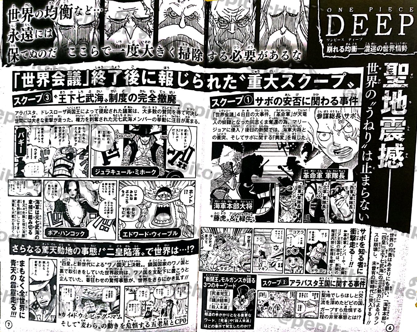 黑胡子|海贼王官方资料：红发黑胡子将迎来大战，黑团还有一位神秘船长！