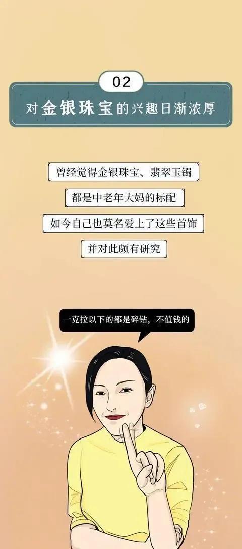 acgn漫評|你是否已經步入“中年少女”階段？一測便知，太準了（漫畫）